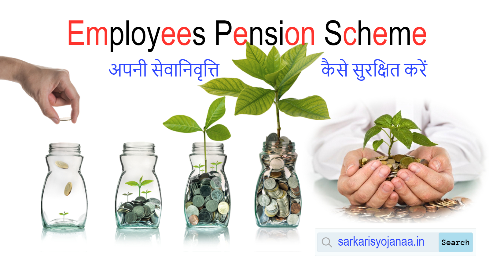 Employees Pension Scheme