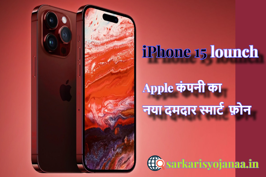 iPhone 15 lounch