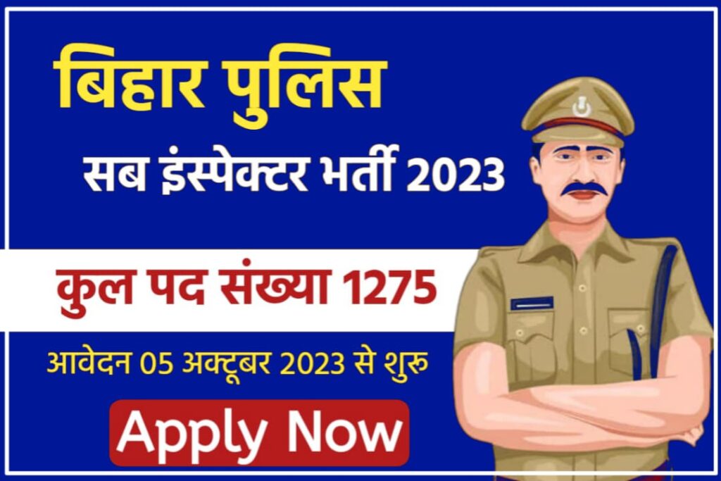 Bihar Sub-Inspector Bharti 2023
